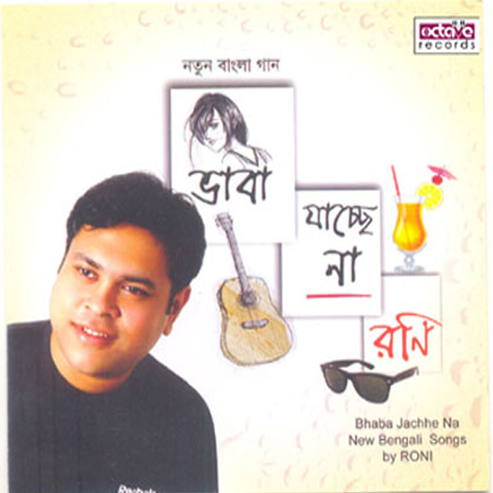 Picture of Bhaba jachhe na