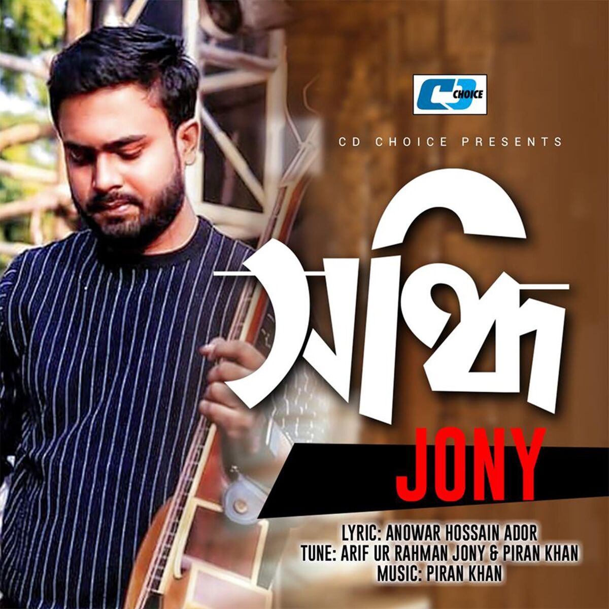 Album cover of Sondhi