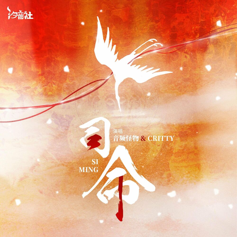 Picture of 司命