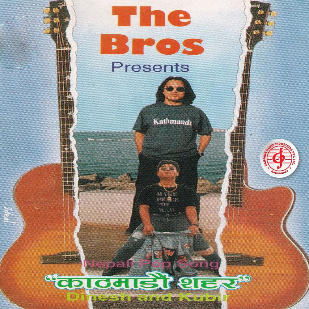Picture of The Bros "Kathmandu Sahara"