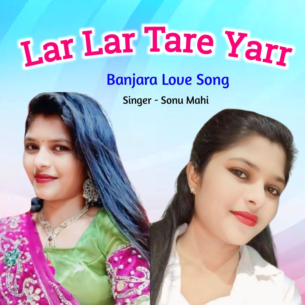 Picture of Lar Lar Mare Yar