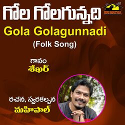 Cover of Gola Golagunnadi