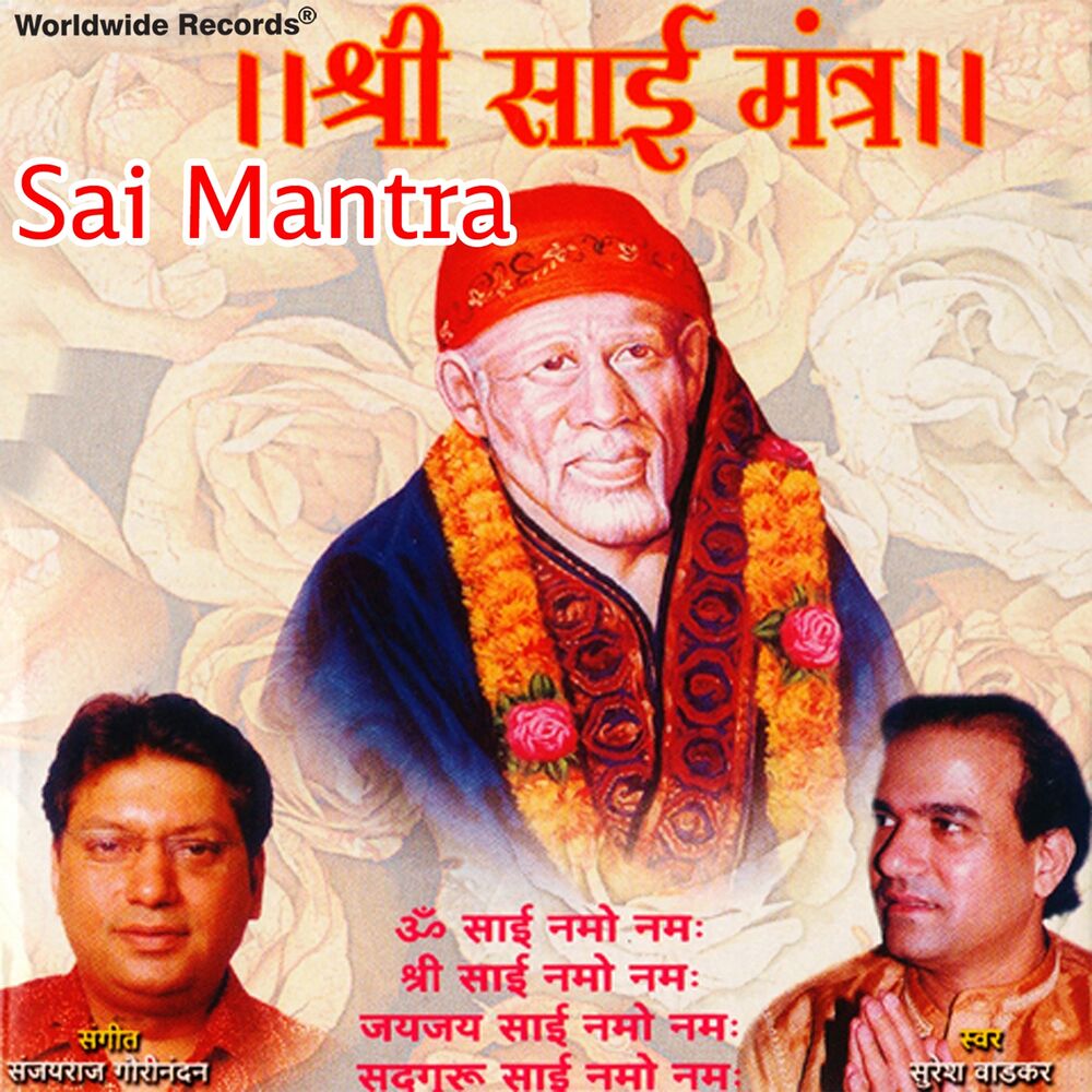 Picture of Sai Mantra (Om Sai Namo Namah)