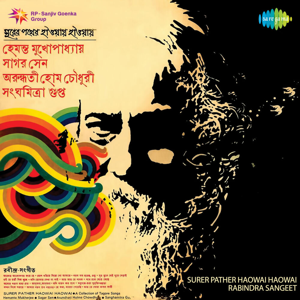Picture of Surer Pather Haowai Haowai Rabindra Sangeet