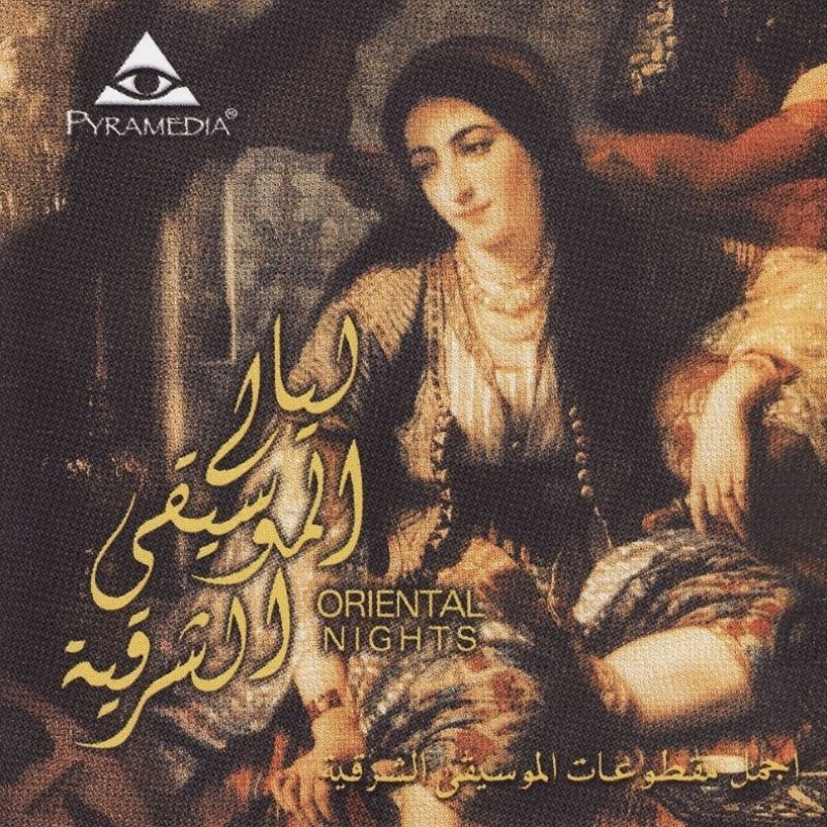 Album cover of Al Atlal