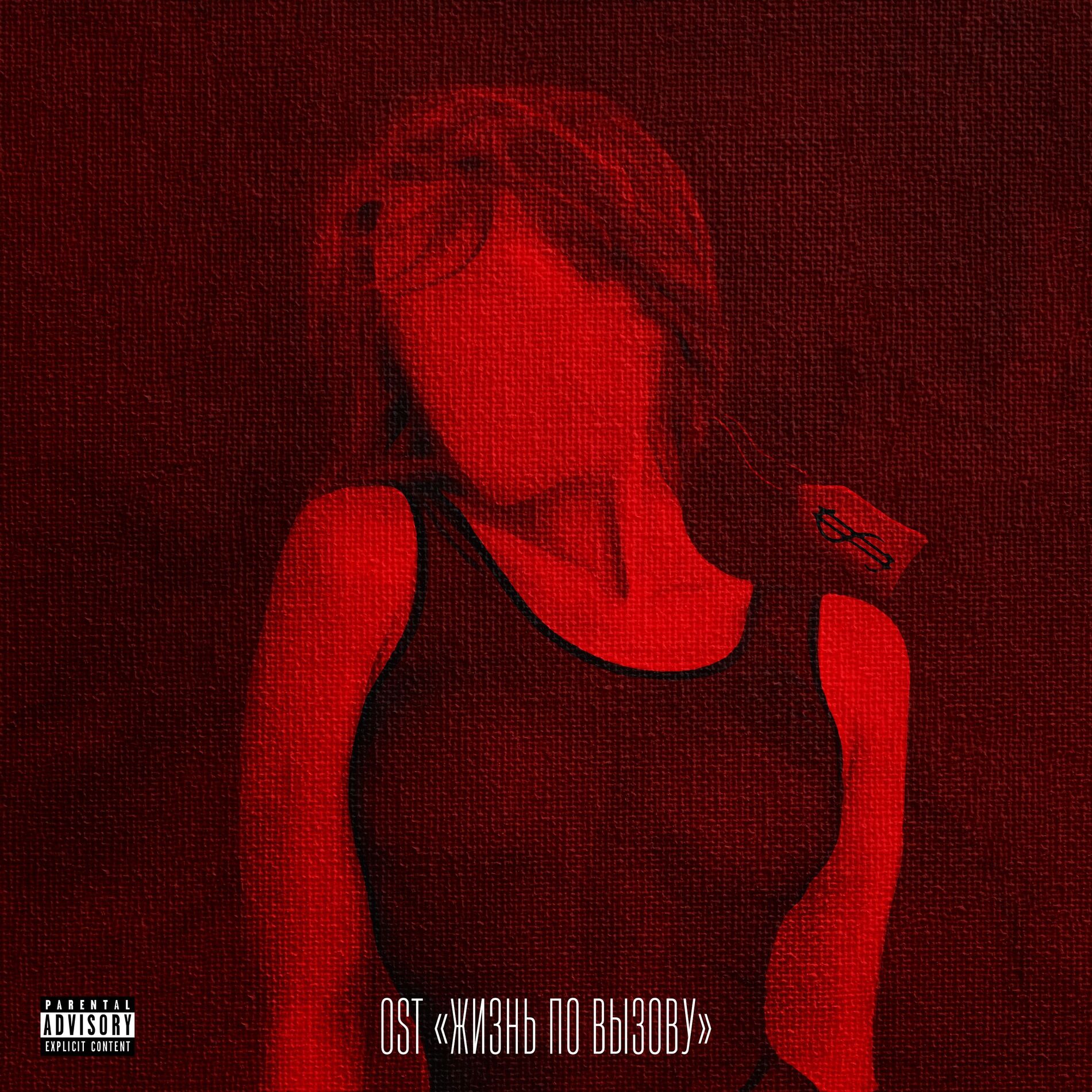 Album cover of Rock You