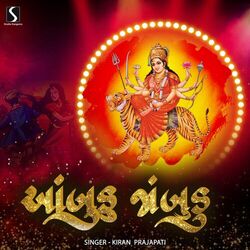 Cover of Ambudu Jambudu