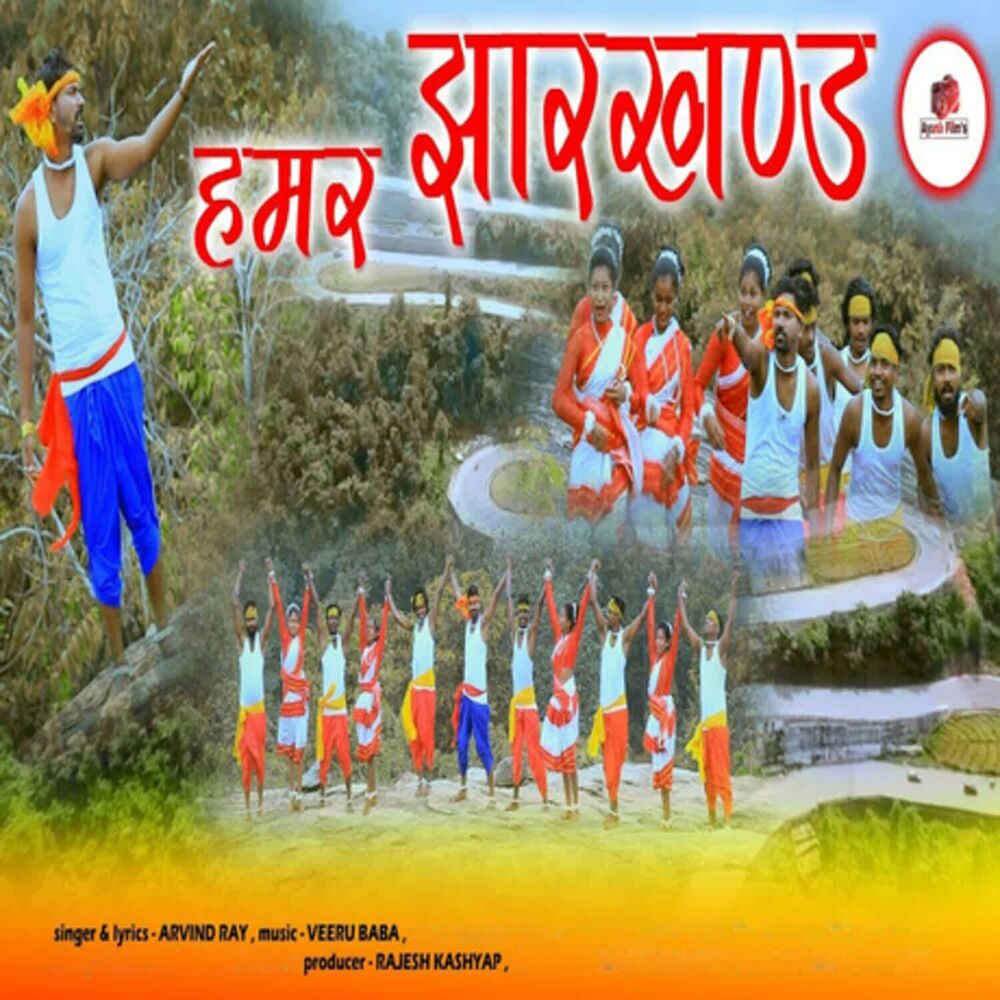 Picture of Hamar Jharkhand