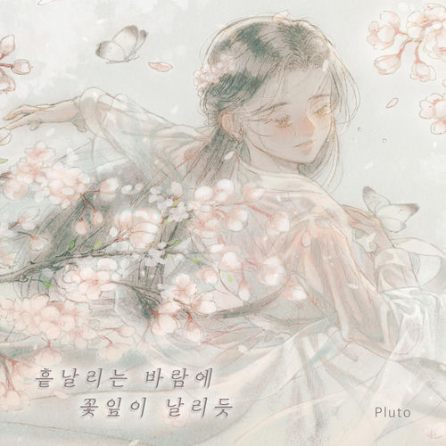 Like petals blowing in the swaying wind
