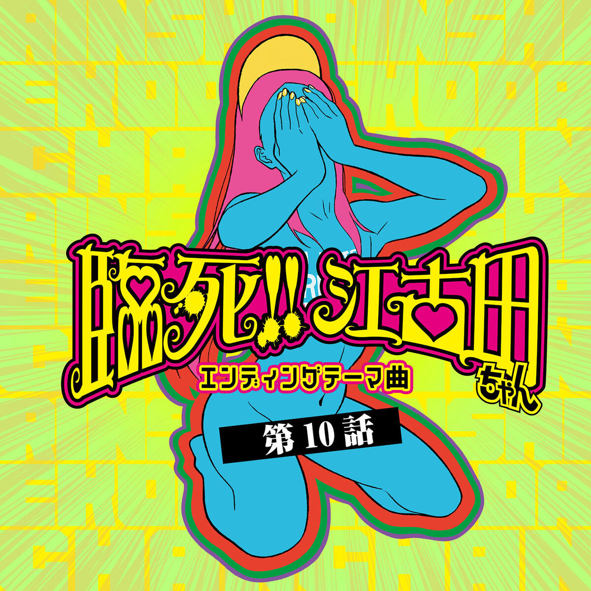 Album cover of Numa