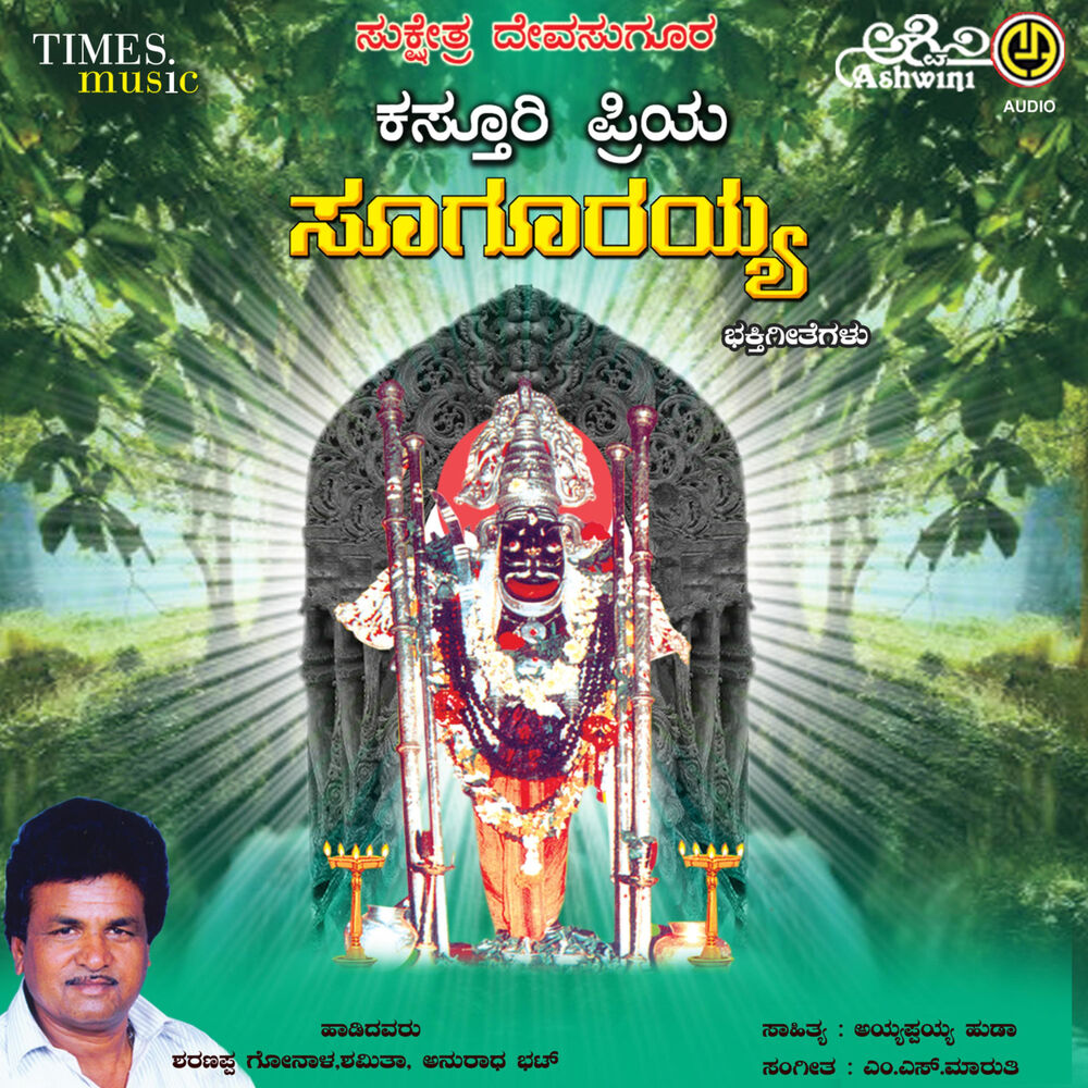Picture of Kastoori Priya Sugurayya