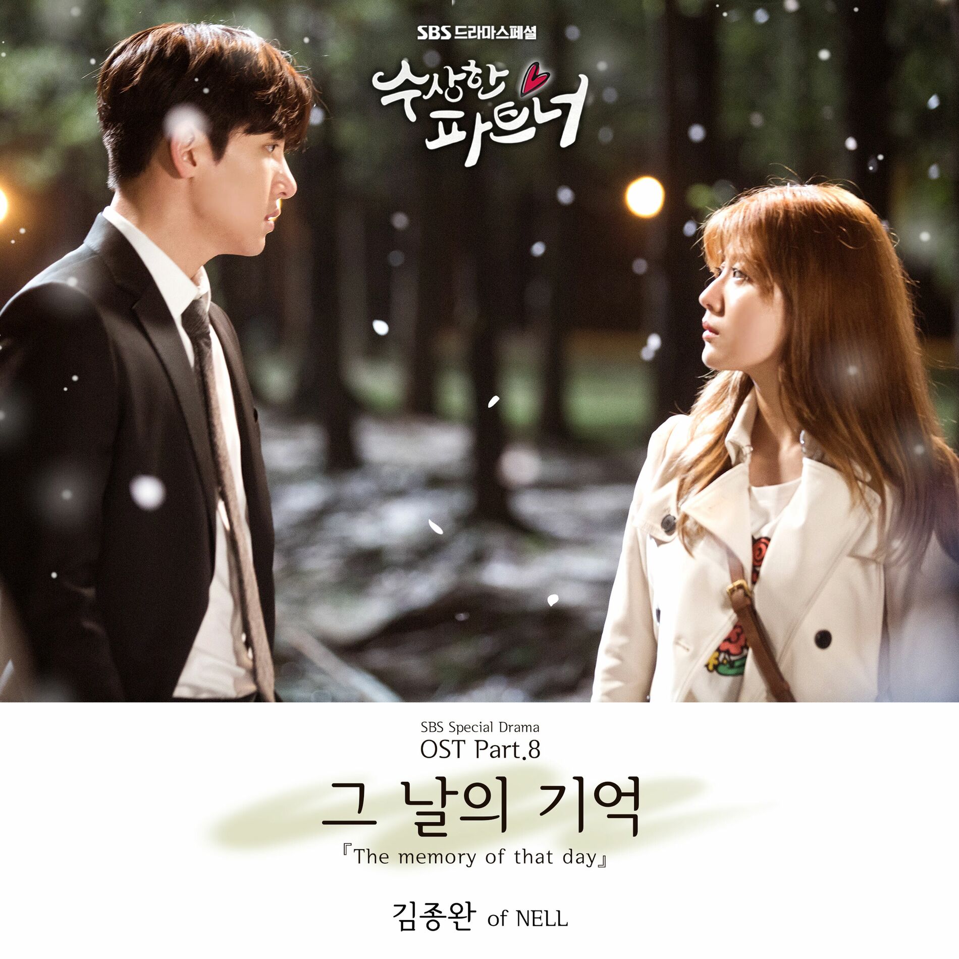 Album cover of The Memory Of That Day