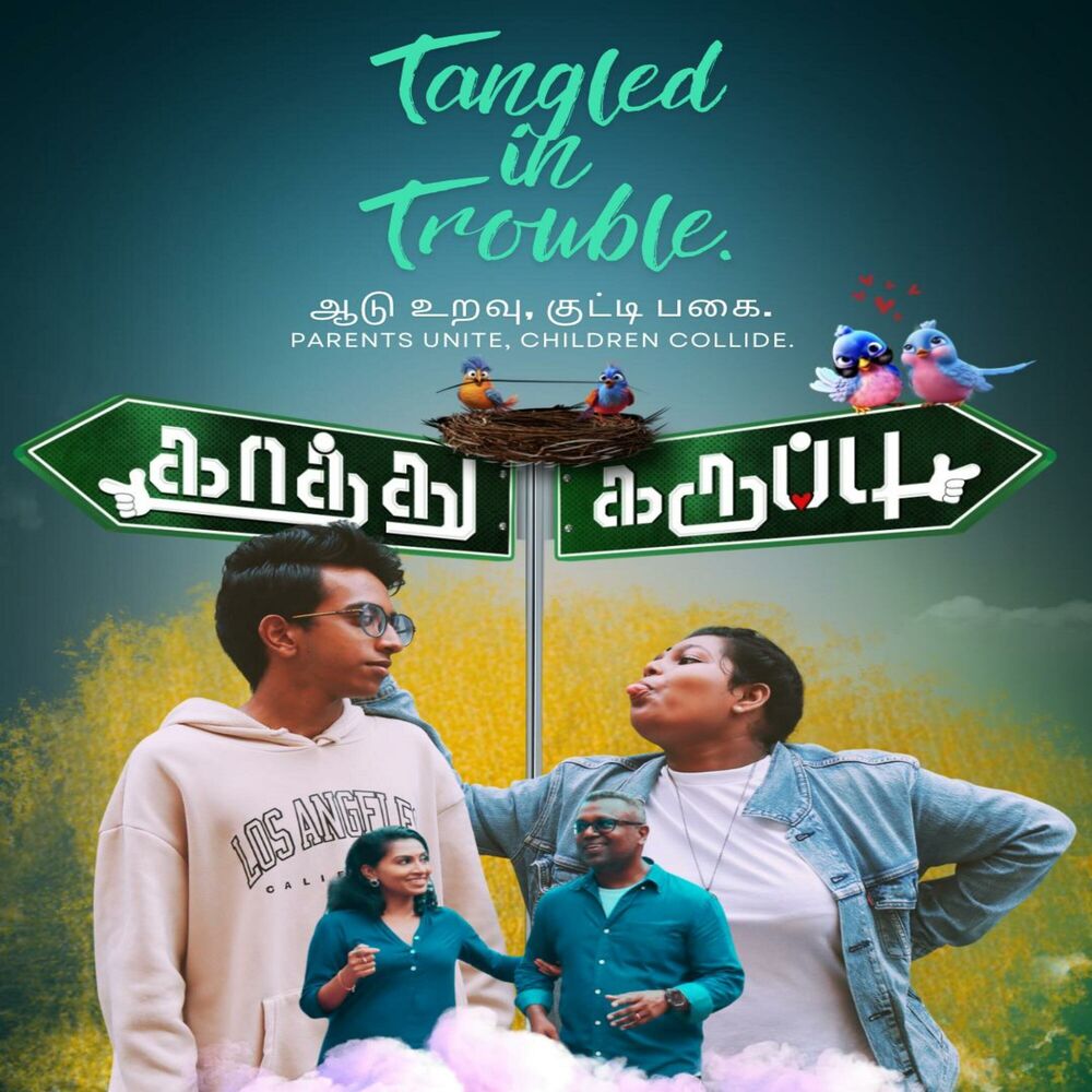 Picture of Kaathu Karuppu