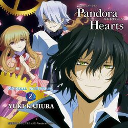 Cover of PandoraHearts Original Soundtrack 2