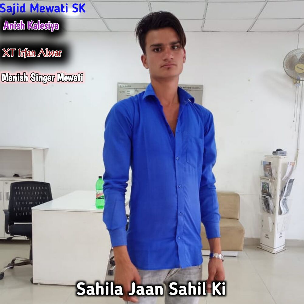 Picture of Sahila Jaan Sahil Ki