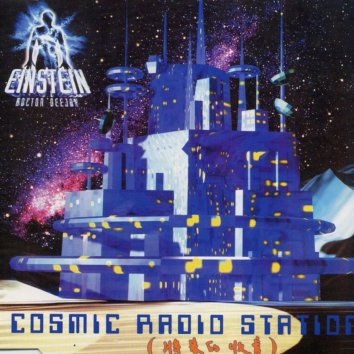 Album cover of Cosmic Radio Station