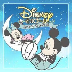 Cover of Disney Orgel/Oyasumi BGM