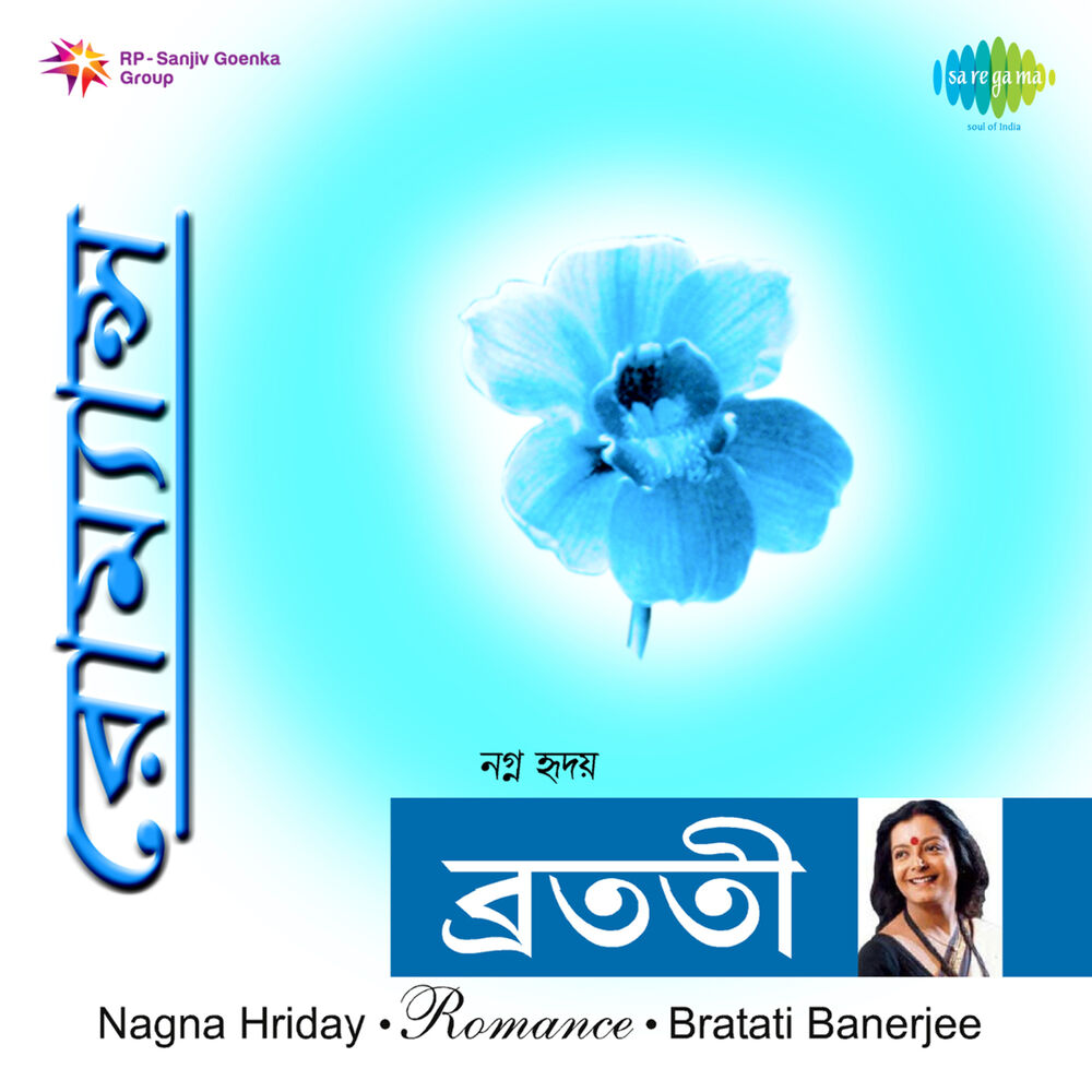 Picture of Romance Nagna Hriday