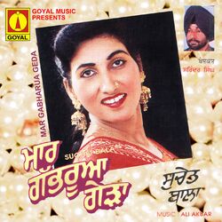 Cover of Mar Gabharua Geda