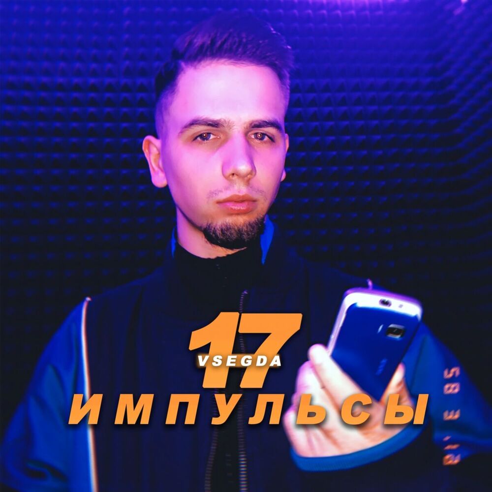 Picture of Импульсы