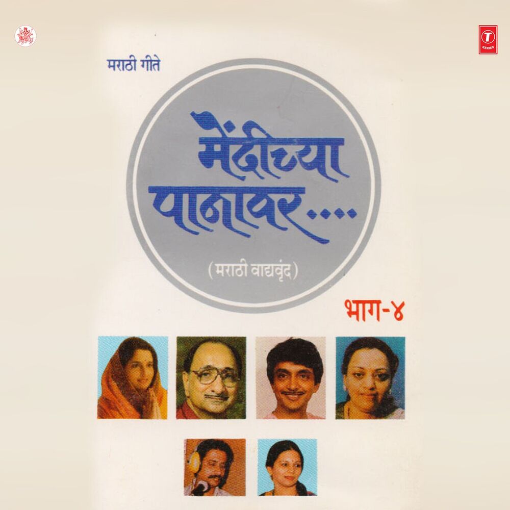 Picture of Medichya Panvar Part-4