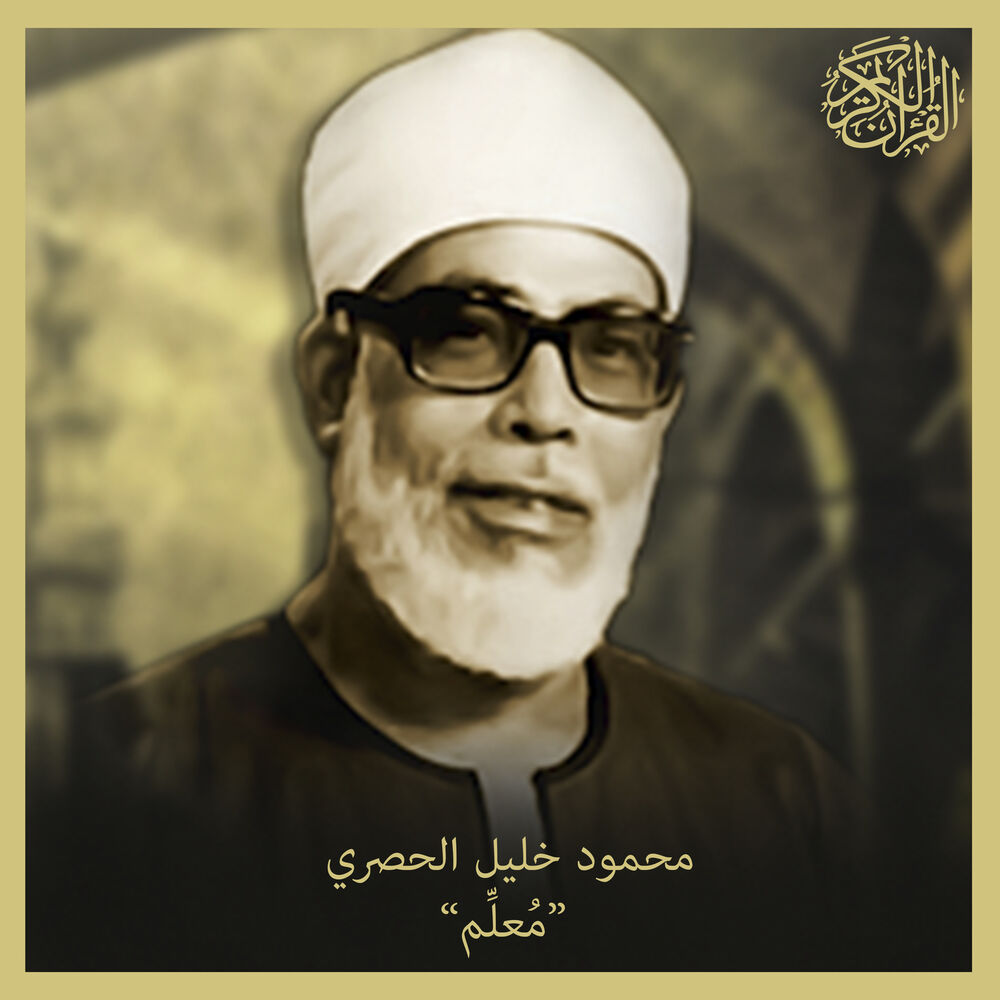 Picture of The Holy Quran