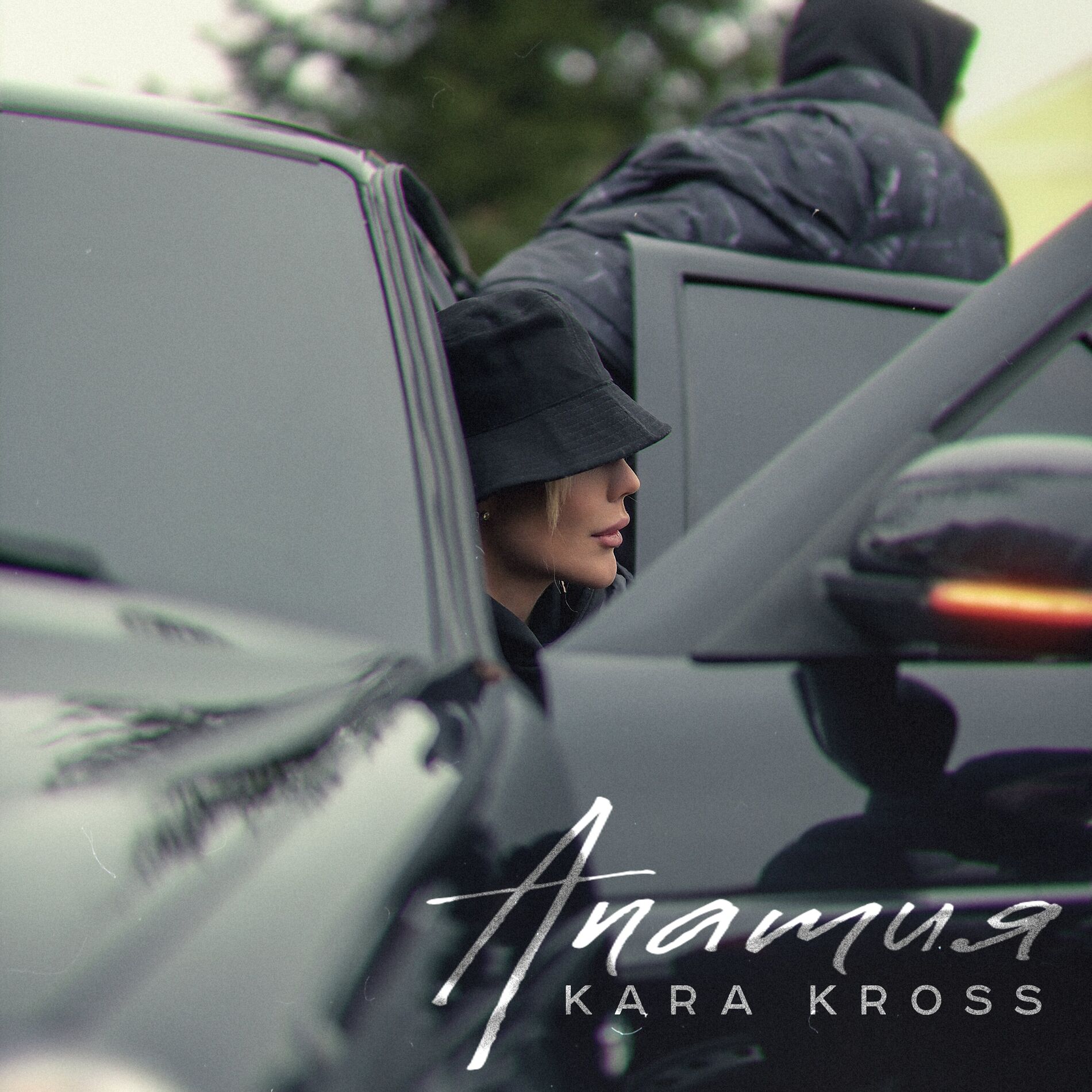 Album cover of Апатия