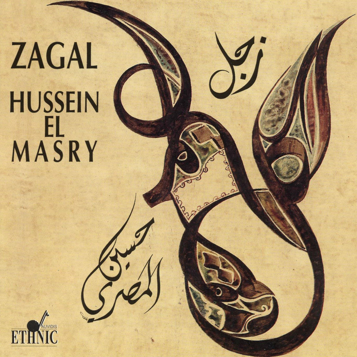 Album cover of Zagal