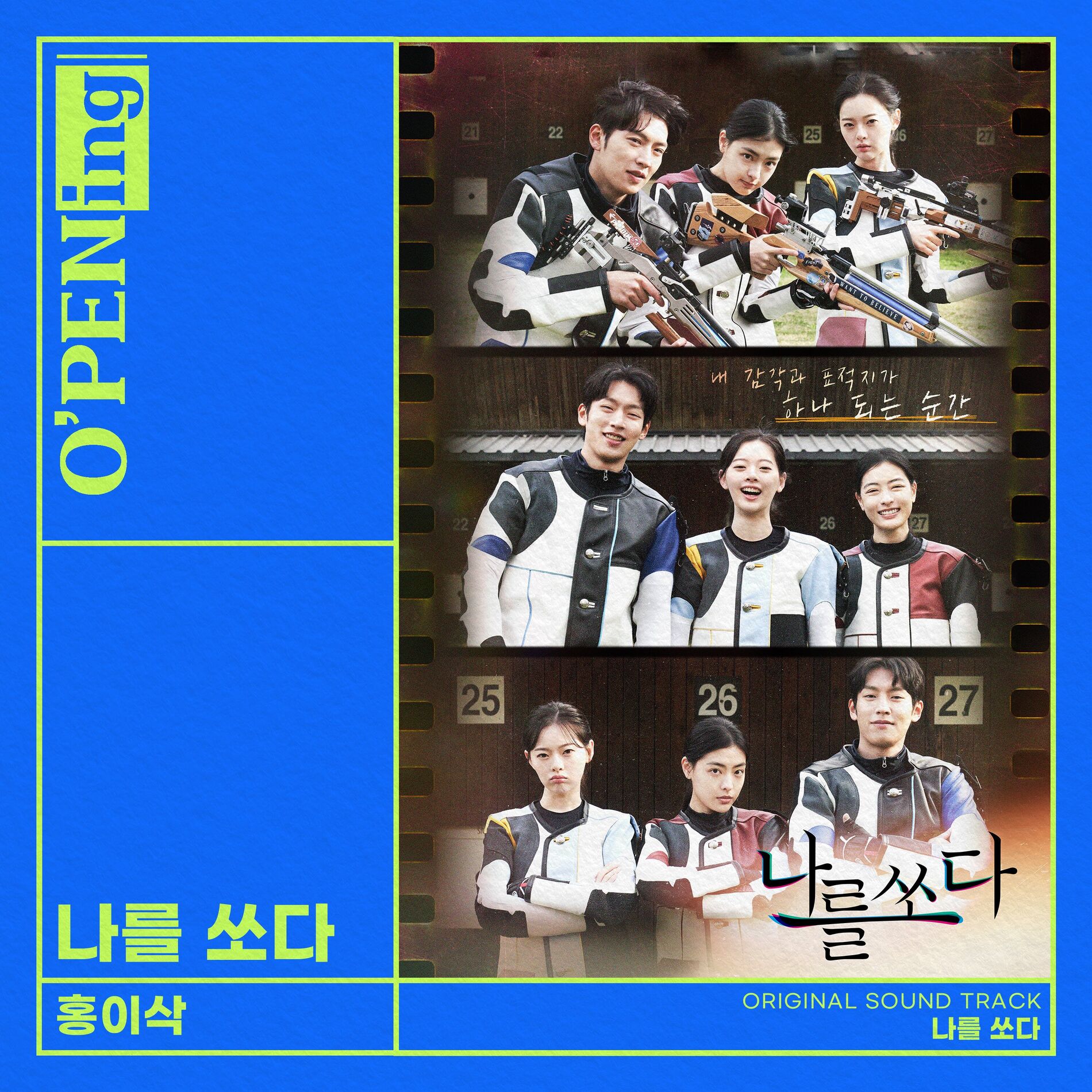 Album cover of Perfect Shot (O′PENing) (Original Soundtrack)