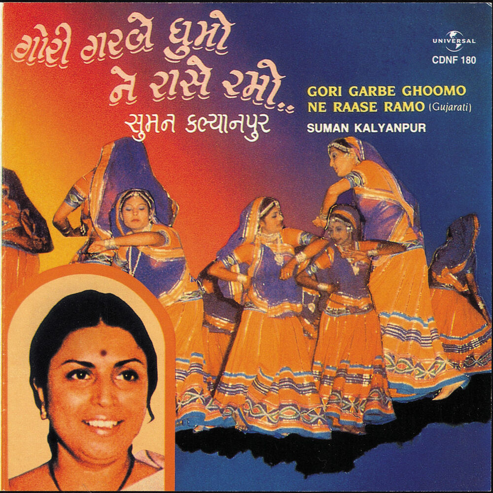 Picture of Gori Garbe Ghoomo Ne Raase Ramo