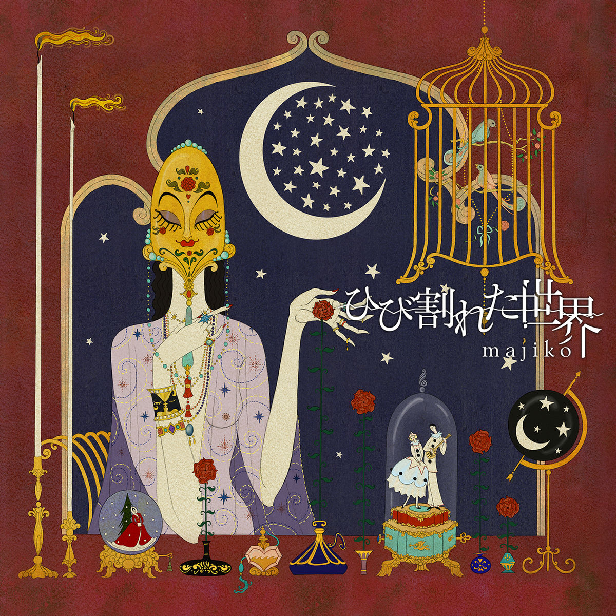 Album cover of Hibiwareta Sekai