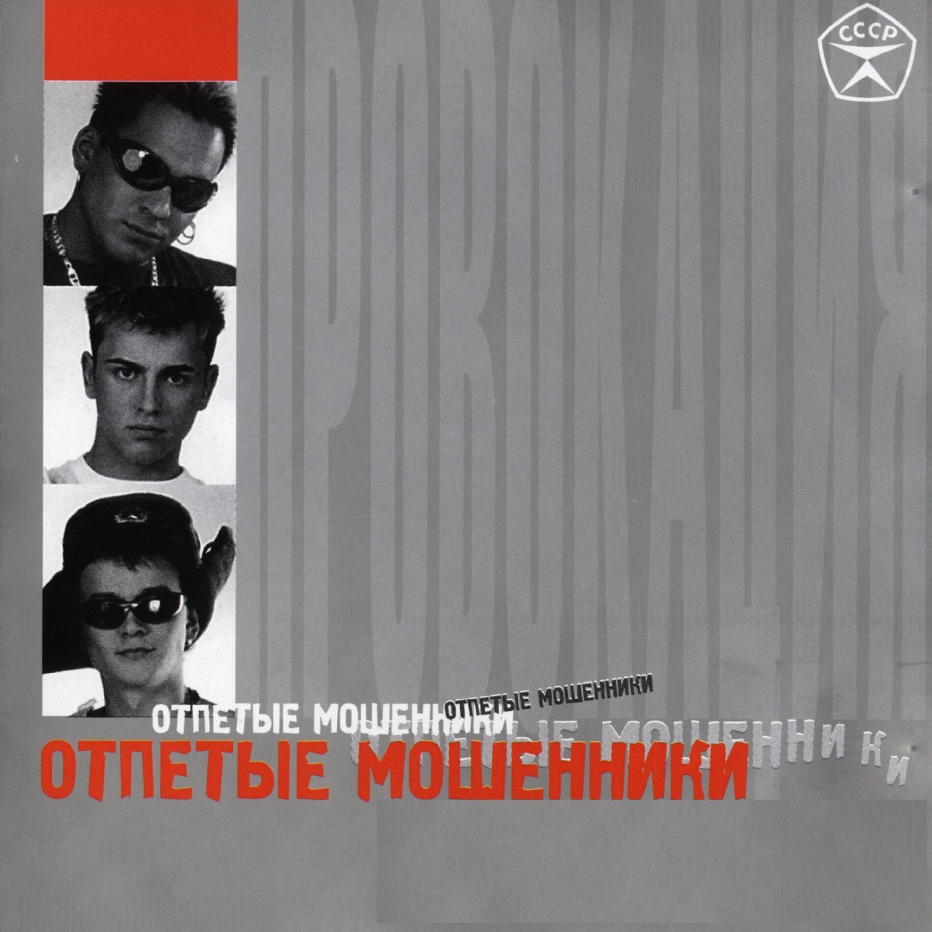 Album cover of А у реки
