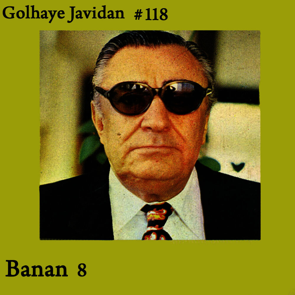 Picture of Golhaye Javidan No. 118, Banan Vol. 8 - Persian Music