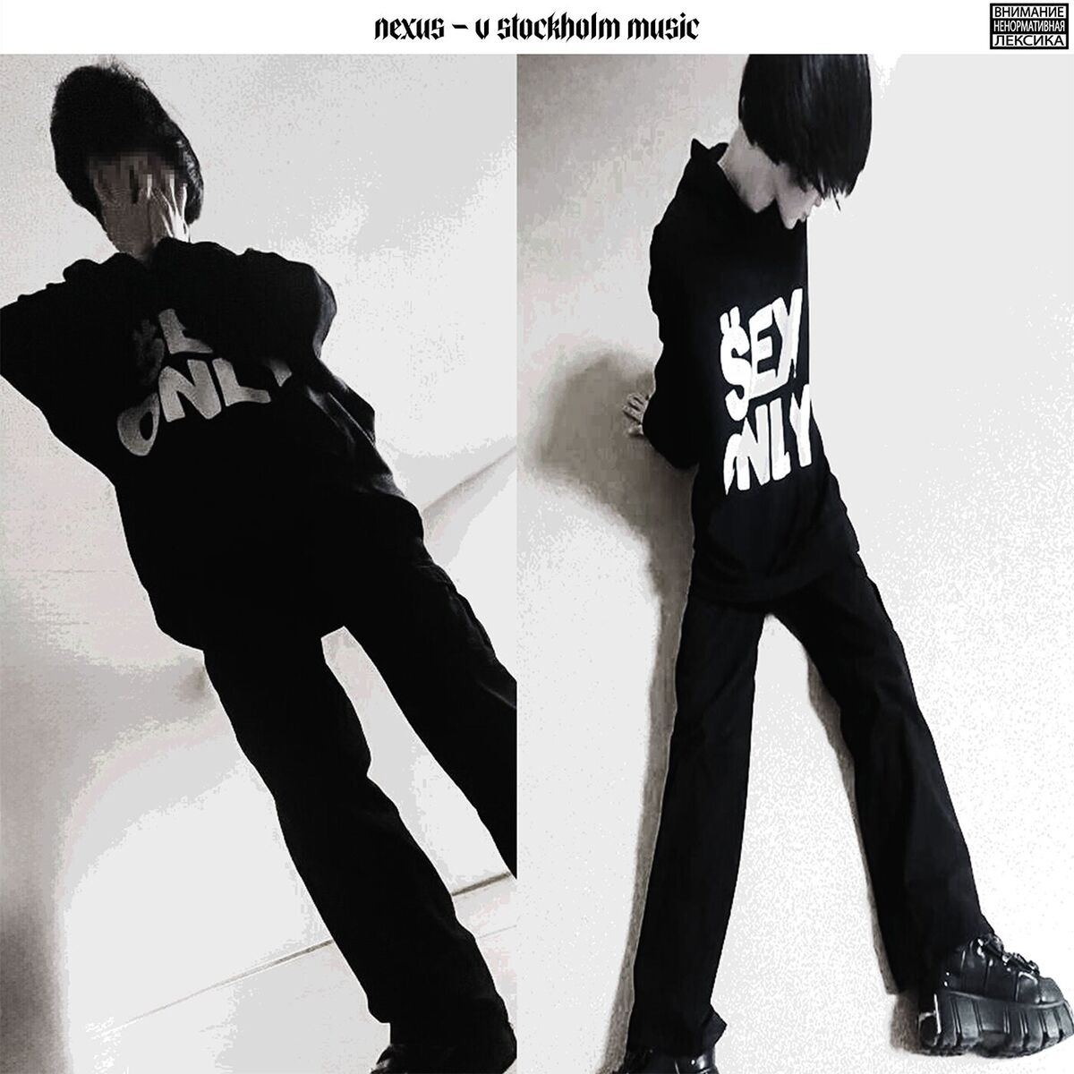 Album cover of v stockholm music