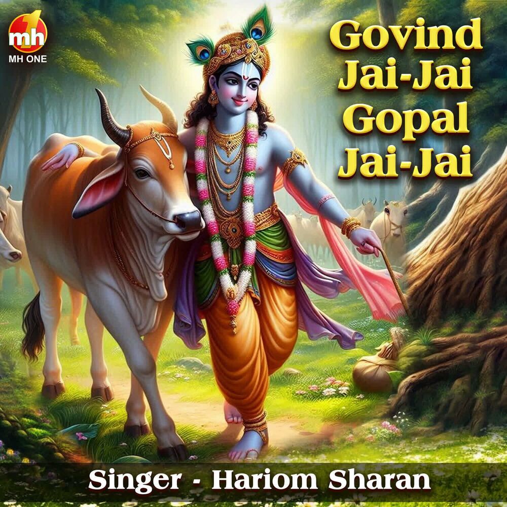 Picture of Govind Jai-Jai Gopal Jai-Jai