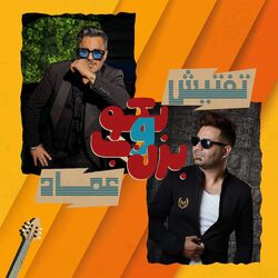 Cover of Bezan o Bekob
