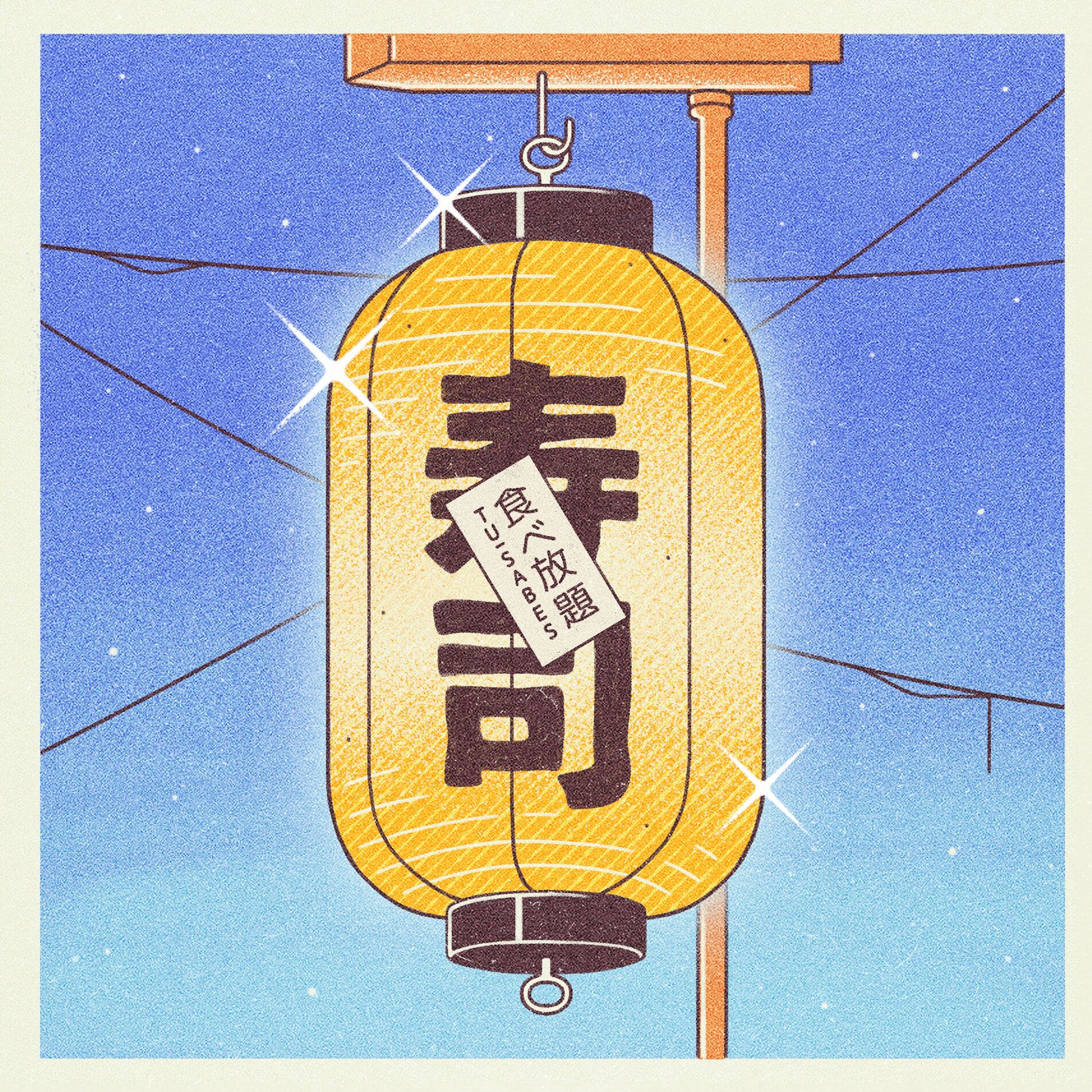 Album cover of Tu sabes