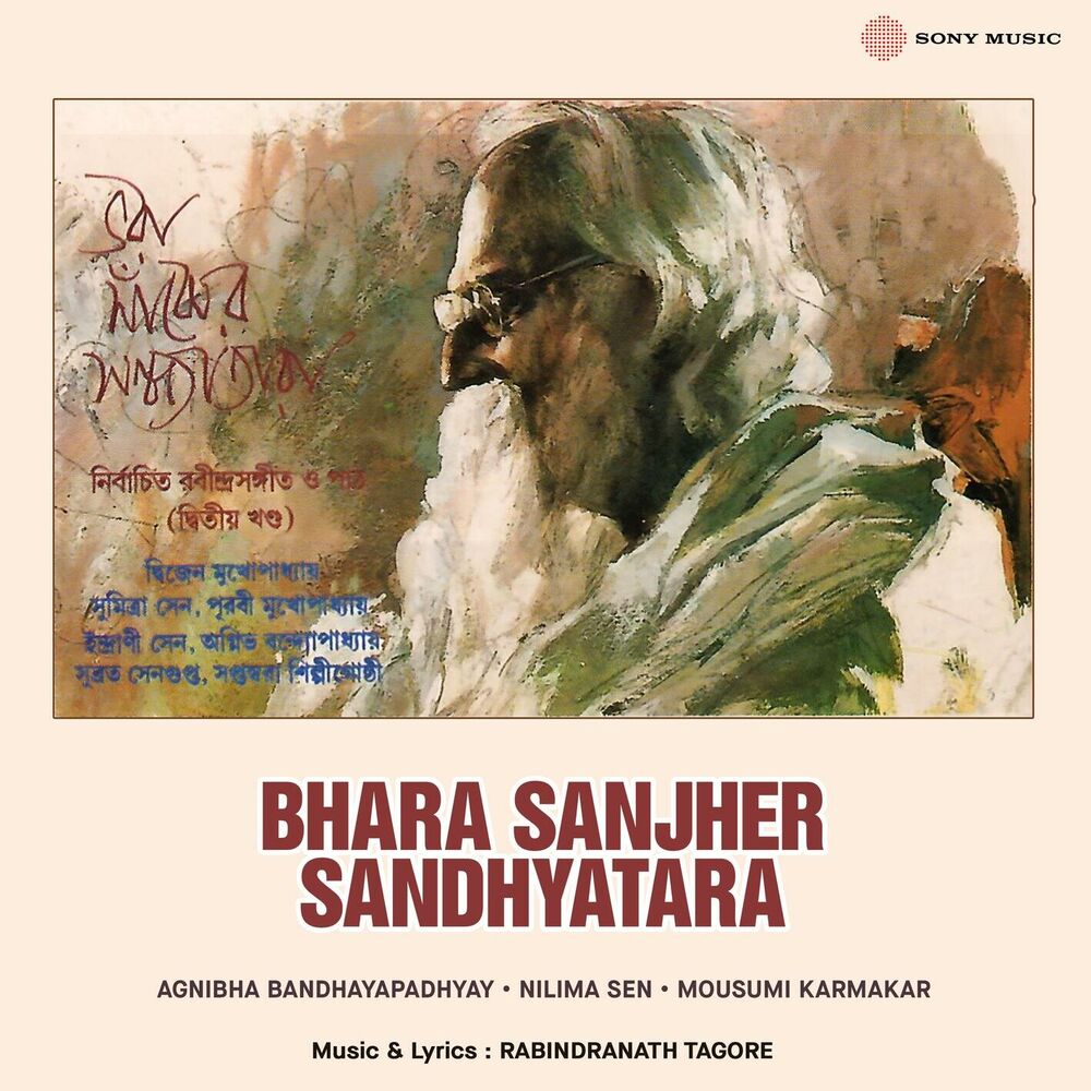 Picture of Bhara Sanjher Sandhyatara