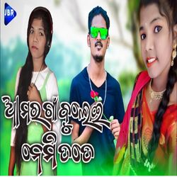 Cover of Aamoro Gan Bulai Nebi
