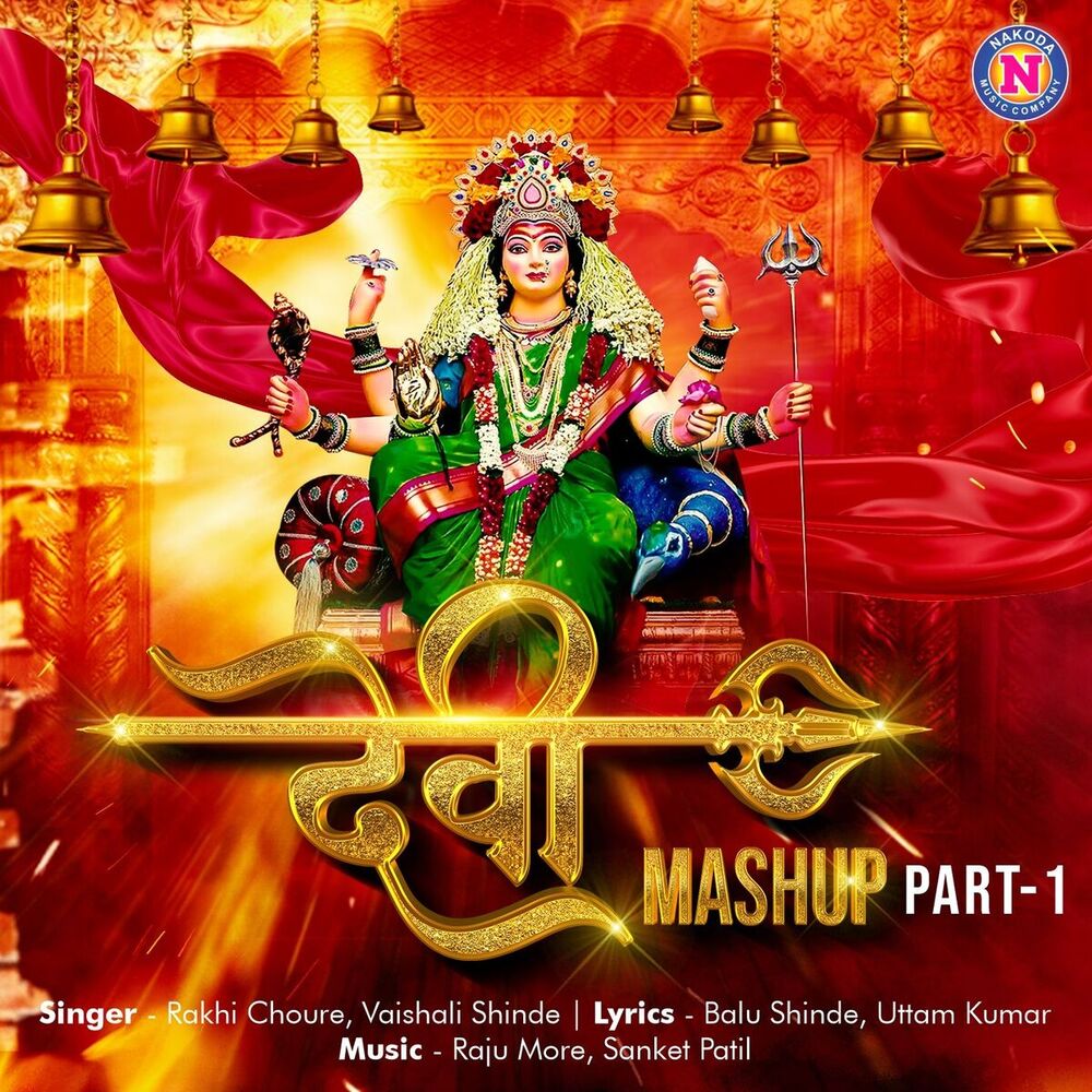 Picture of Devi Mashup, Pt. 1