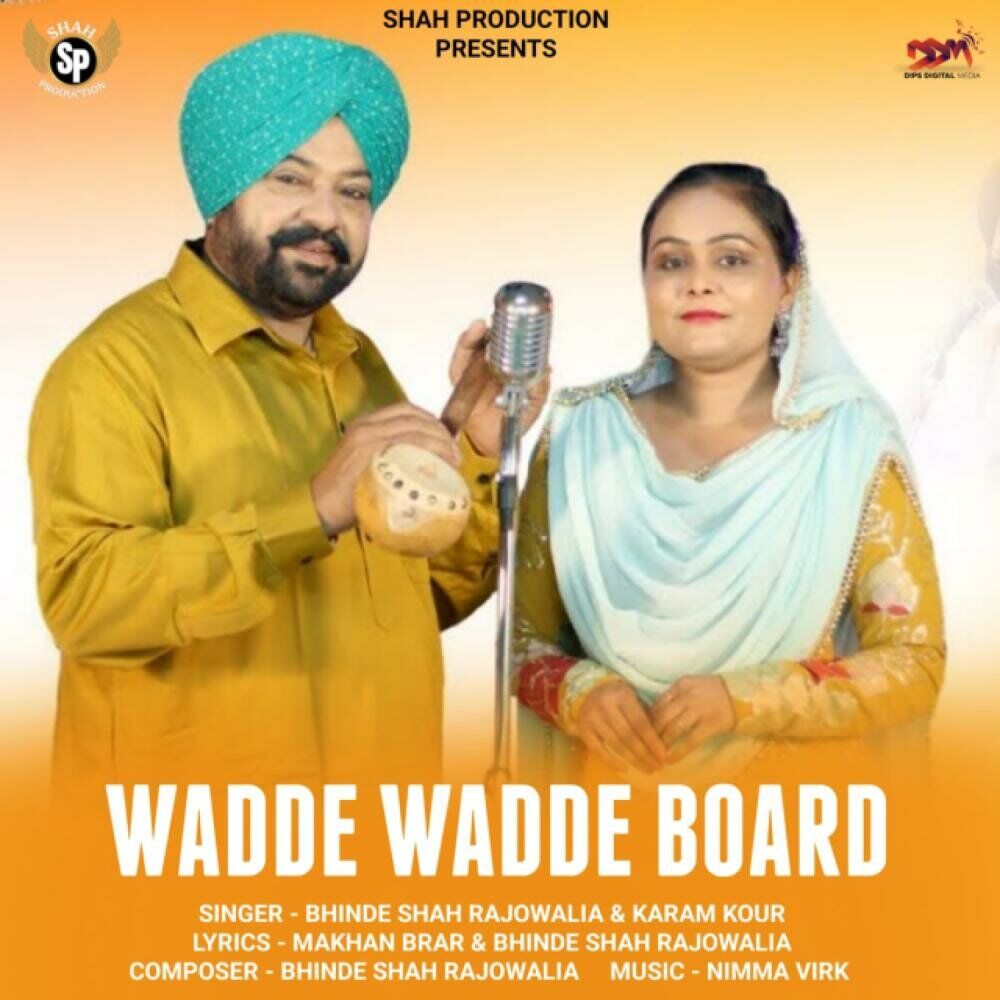 Picture of Wadde Wadde Board
