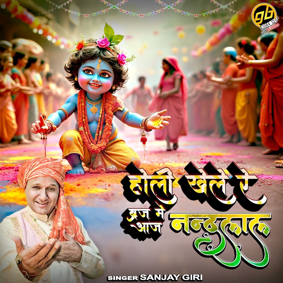 Album cover of Holi Khele Re Braj Mein Aaj Nandlal