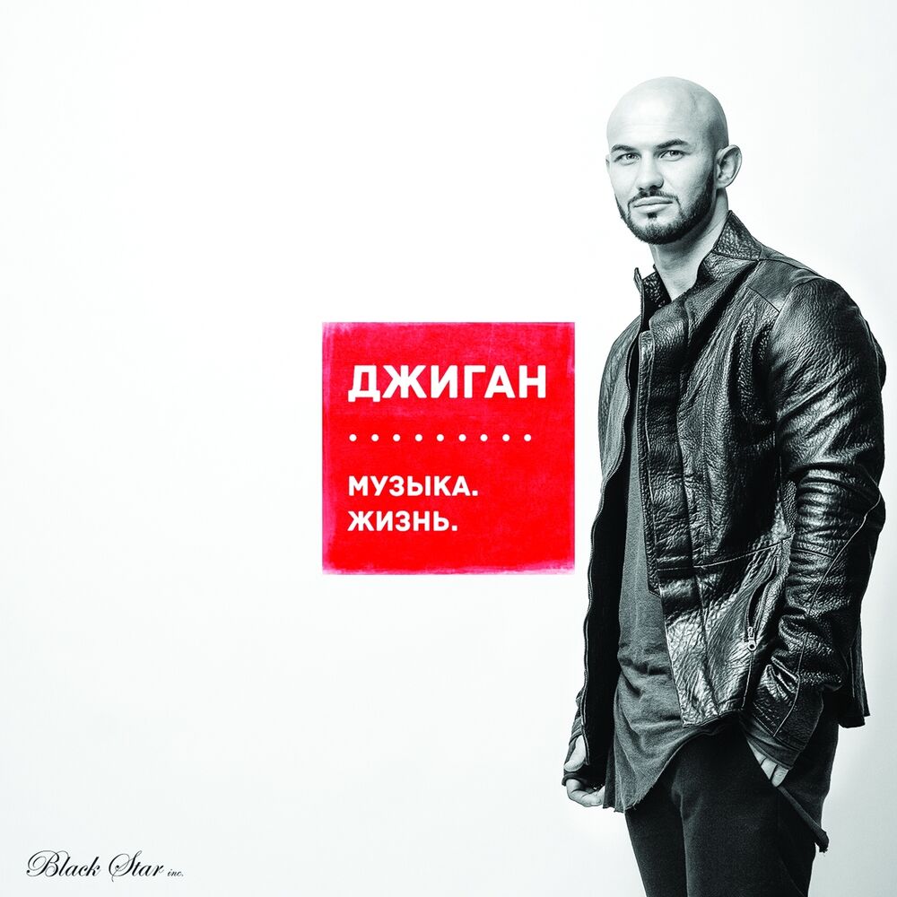 Picture of Музыка. Жизнь.