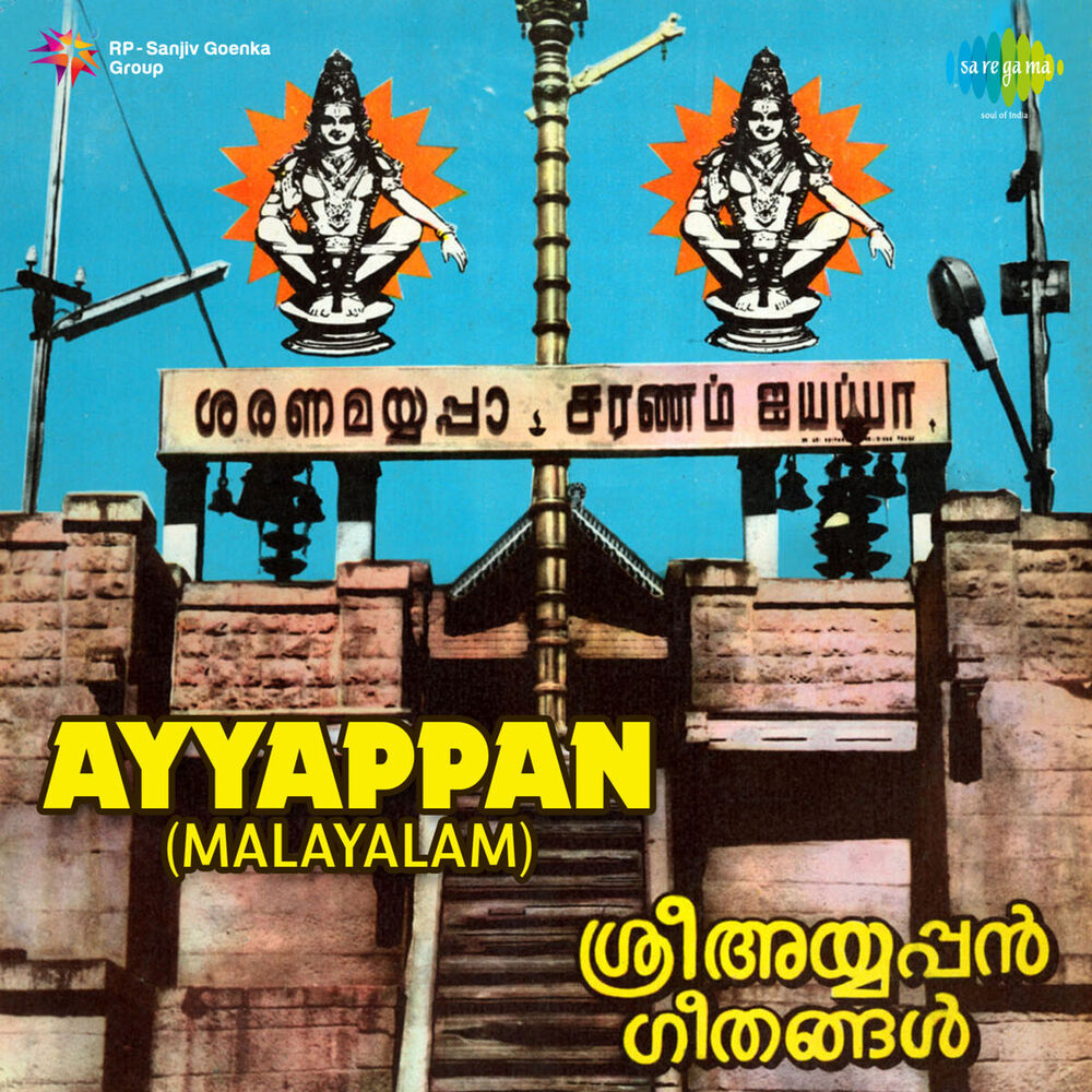 Picture of Ayyappan