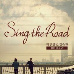 Cover of Jamsu Bridge (Sing the Road #02)