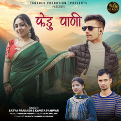 Cover of Fedu Pani by undefined
