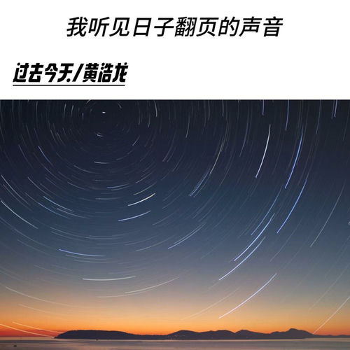 过去今天