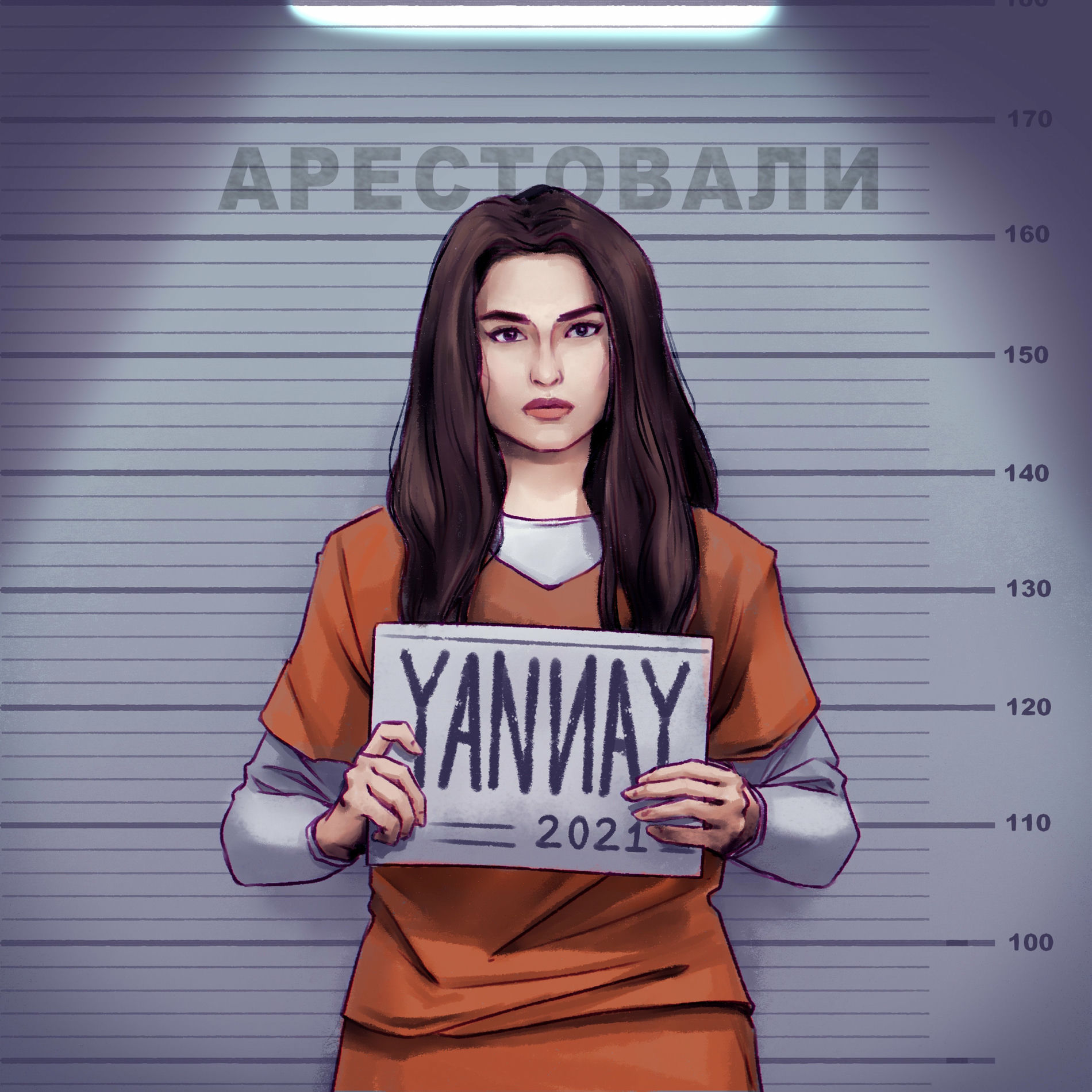 Album cover of Арестовали