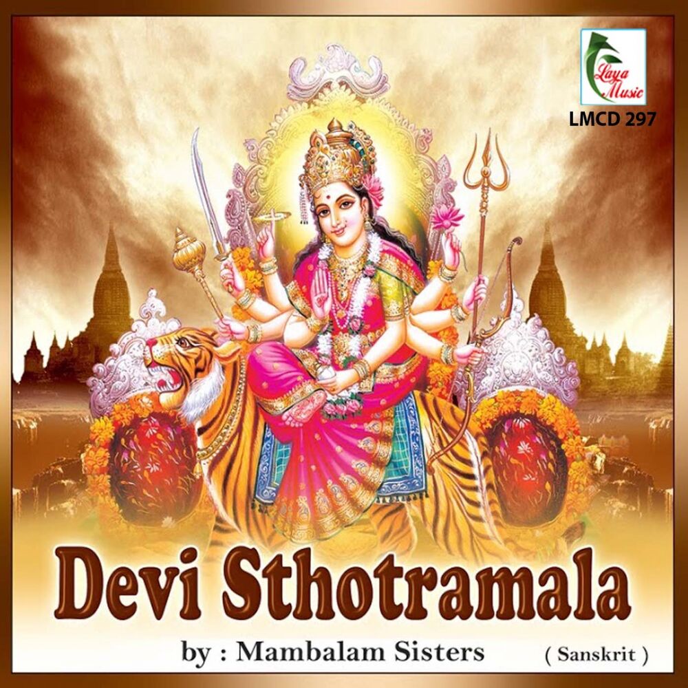Picture of Devi Sthotramala