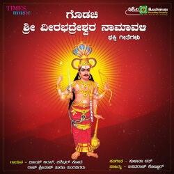 Cover of Godachi Sri Veerabadreshwara Namavali